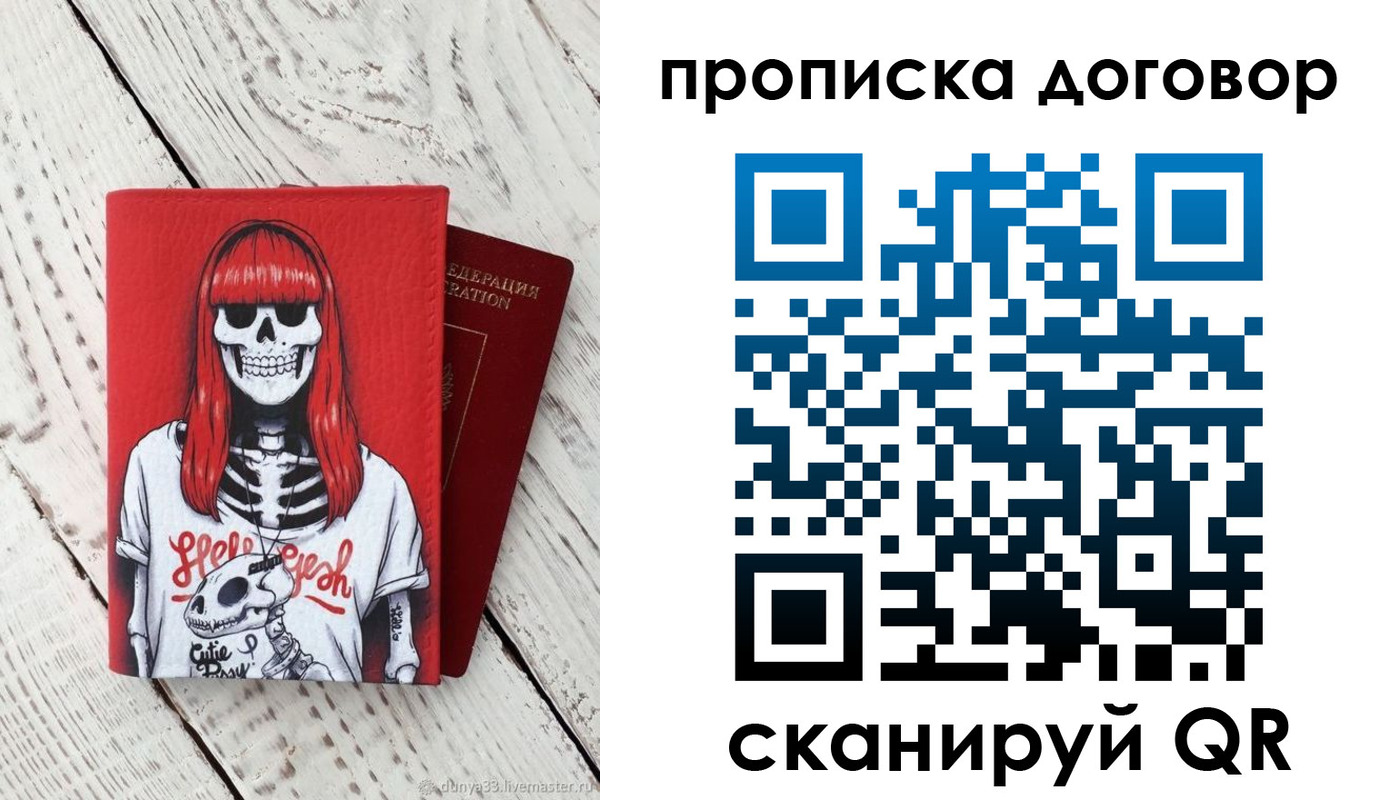 временная регистрация собственник в Урайе