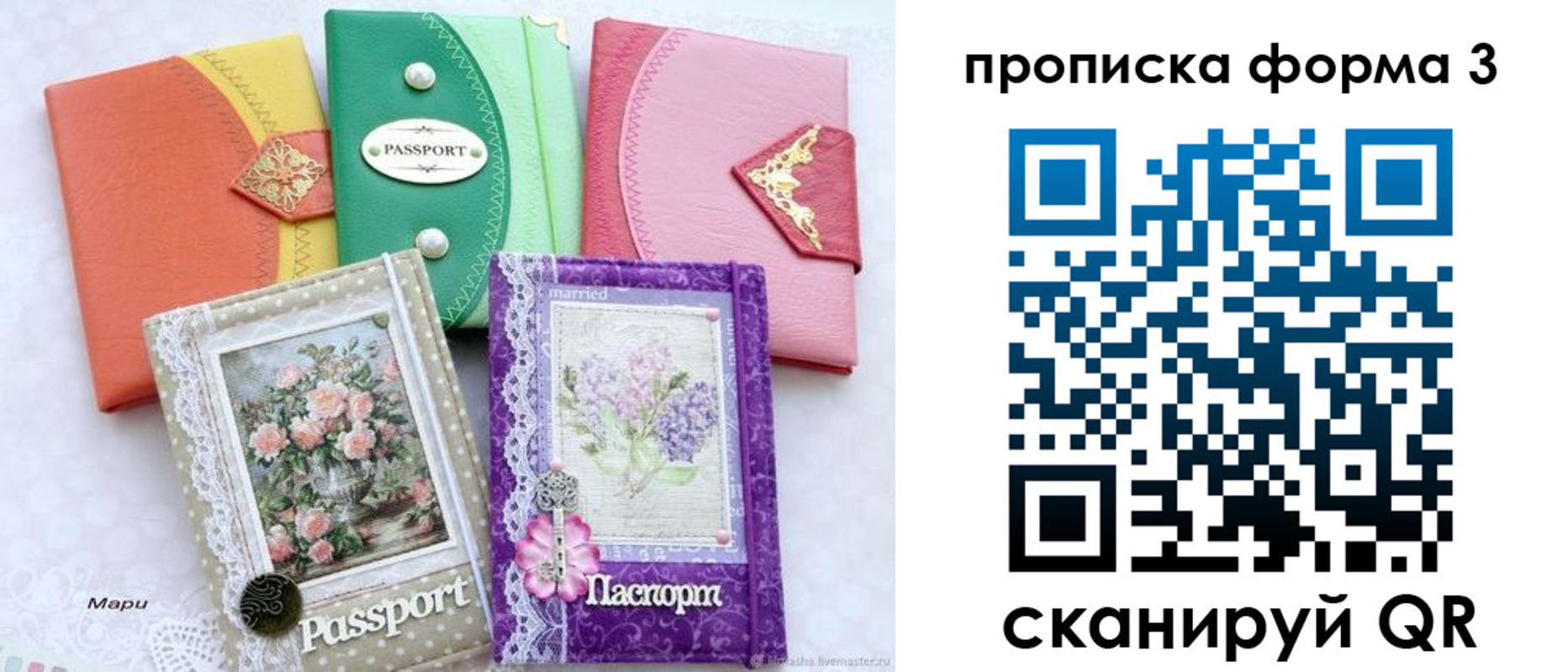 временная регистрация гарантия в Урайе