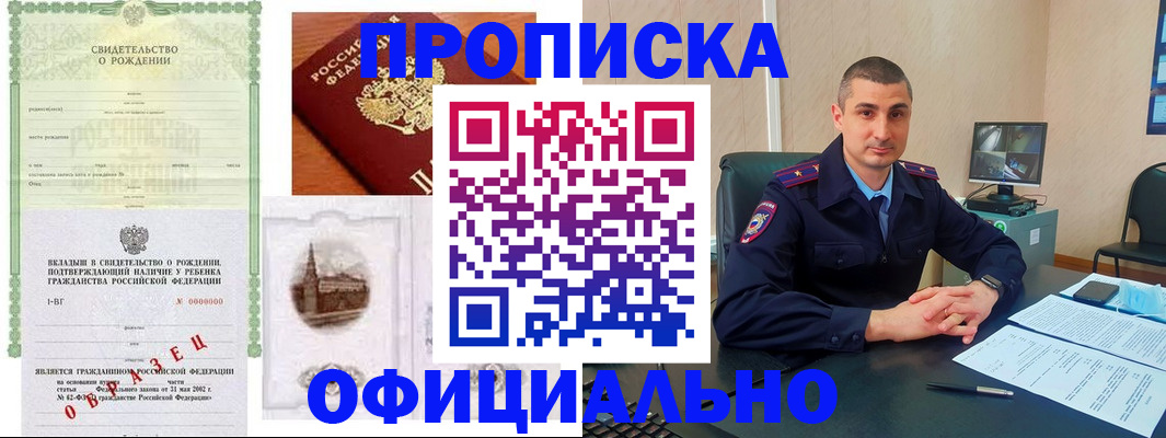 прописка иностранных граждан в Урайе