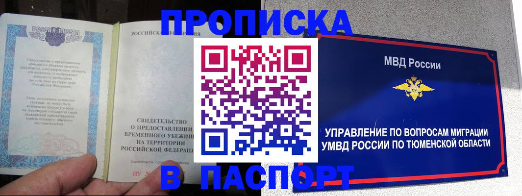 миграционный учет в Урайе