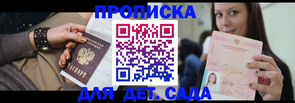 прописка ребенка в Урайе