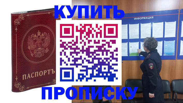 прописка иностранных граждан в Урайе