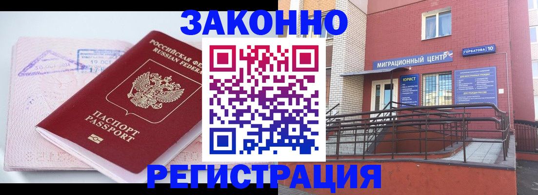 прописка гарантия в Урайе