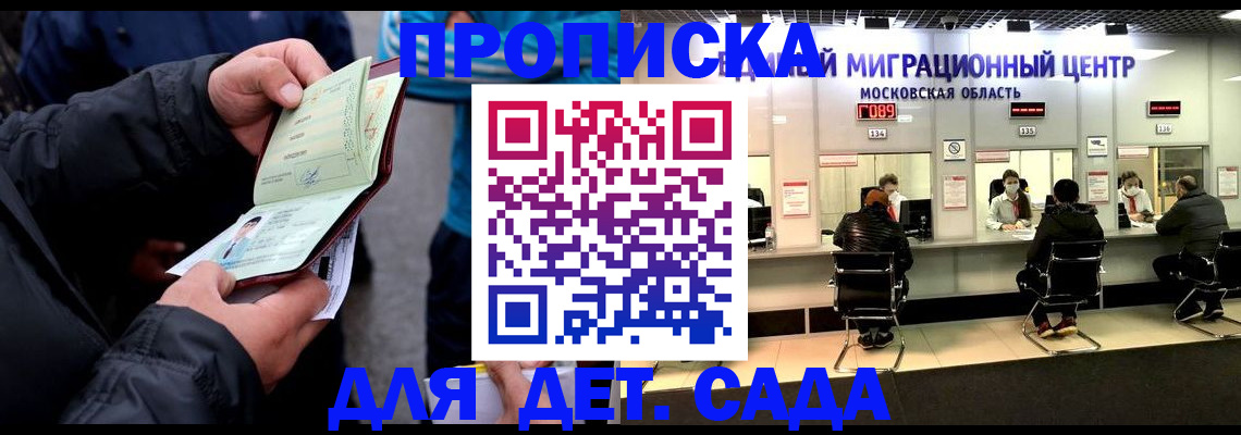 купить прописку в Урайе